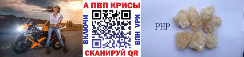 Альфа ПВП VHQ  Чишмы 