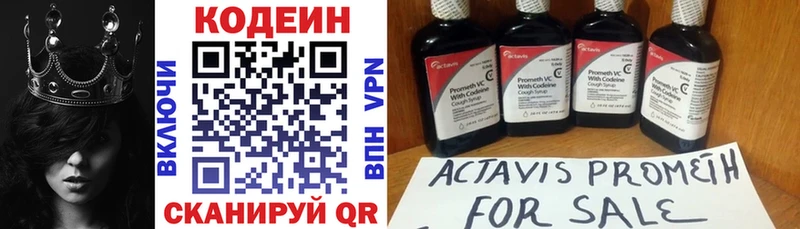 KRAKEN ССЫЛКА  Чишмы  Кодеиновый сироп Lean напиток Lean (лин)  как найти закладки 