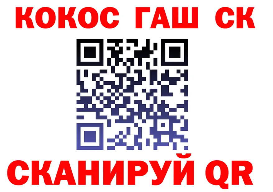 COCAIN VHQ ТОР площадка ссылка на мегу Чишмы