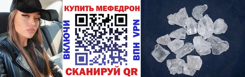 МЕФ кристаллы  Чишмы 
