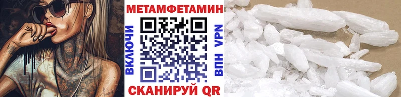 МЕТАМФЕТАМИН витя  кракен ТОР  Чишмы 
